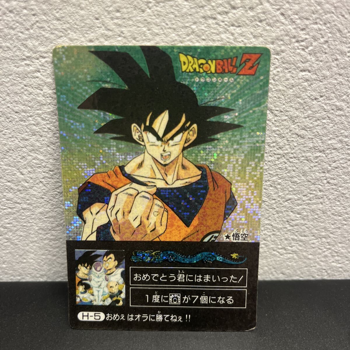 Yahoo!オークション -「ドラゴンボール アマダ デジタル」の落札相場