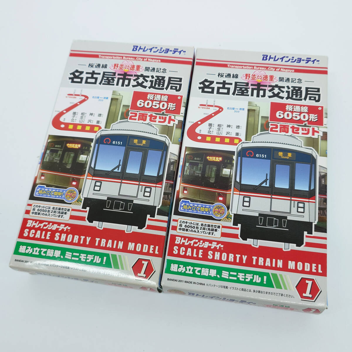 Yahoo!オークション -「名古屋市交通局 bトレイン」の落札相場・落札価格