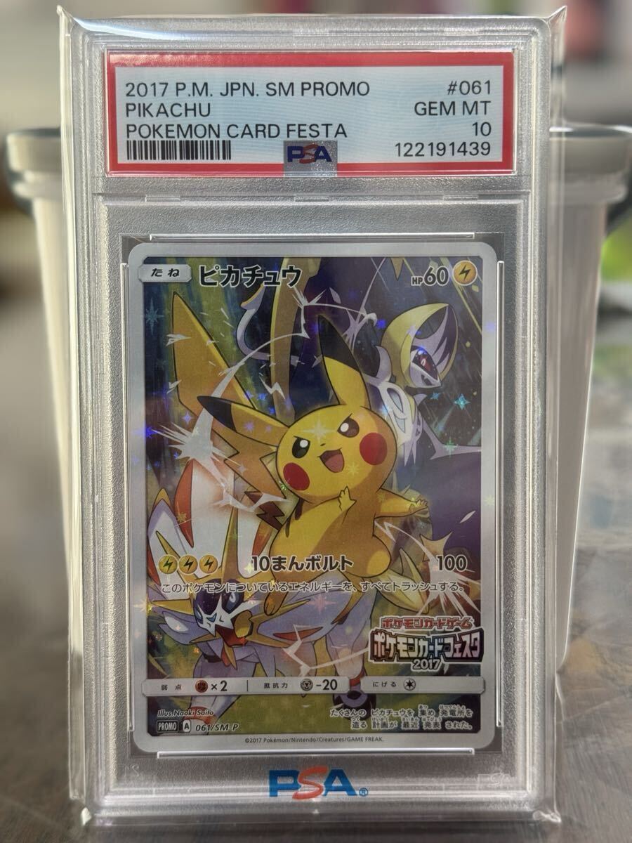 Yahoo!オークション -「ポケモンカードフェスタ2017 ピカチュウ」の