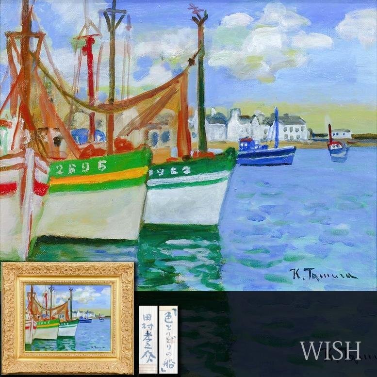 Yahoo!オークション -「田村孝之介」(自然、風景画) (油彩)の落札相場