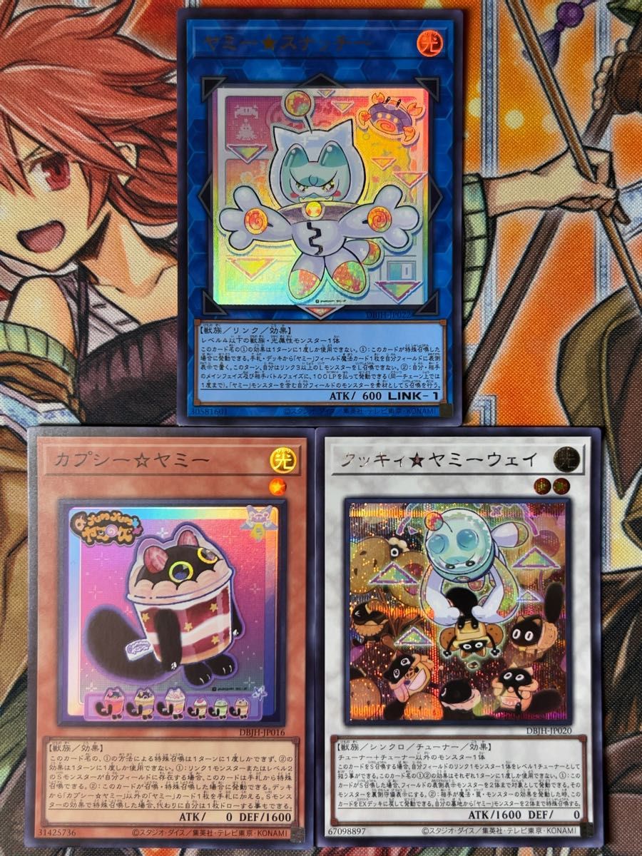 大会優勝ガチ構築済みデッキ 遊戯王 ヤミー デッキパーツ デッキ