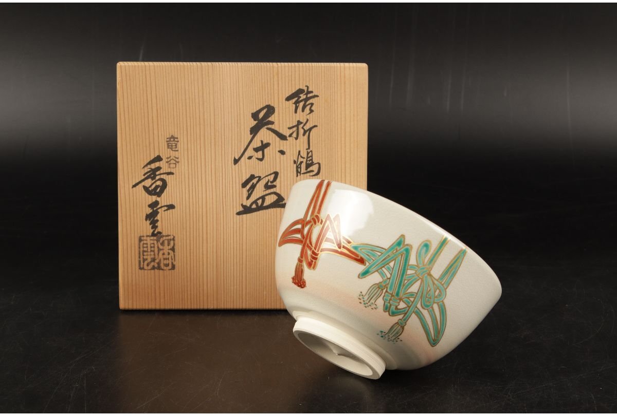 Yahoo!オークション -「宮川香雲」の落札相場・落札価格