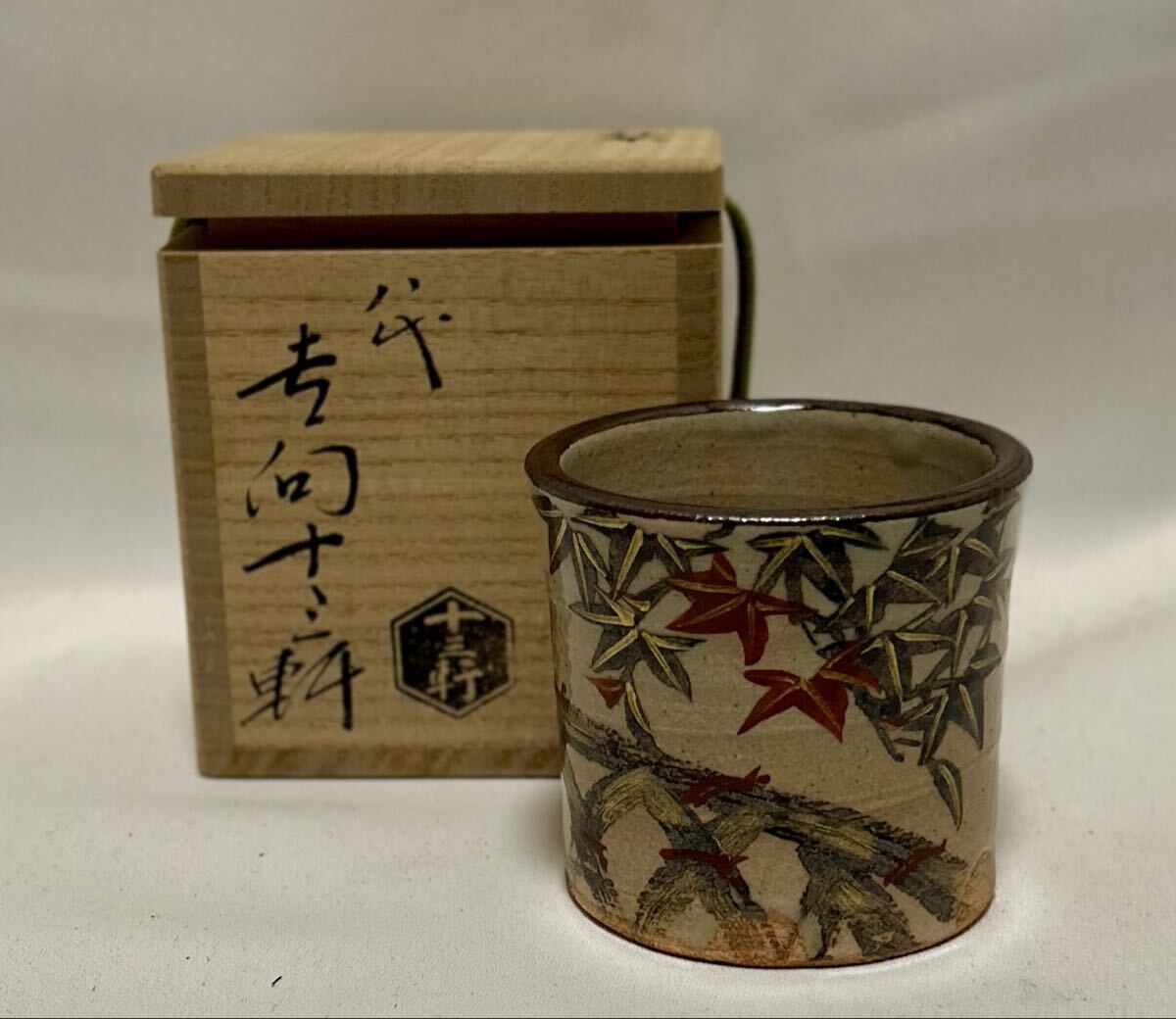 Yahoo!オークション -「吉向十三軒」の落札相場・落札価格