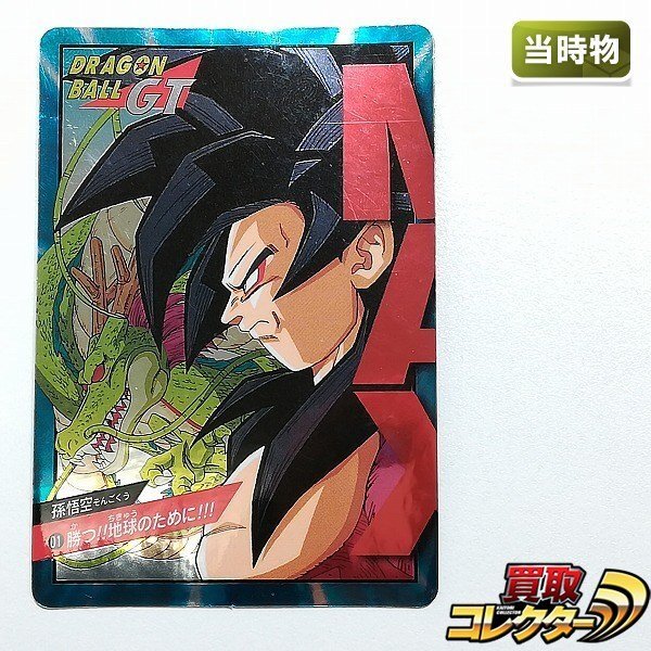 Yahoo!オークション -「ドラゴンボール カードダス スーパーバトル