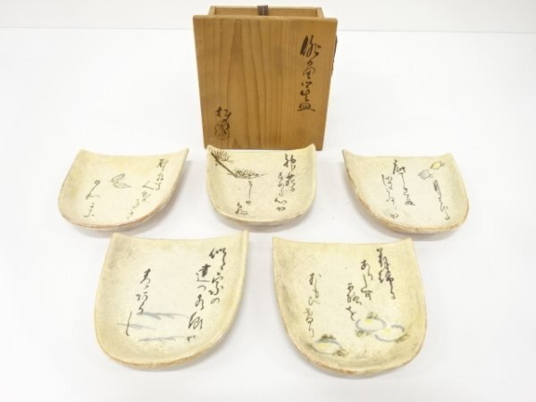 2026年最新】Yahoo!オークション -吉向松月の中古品・新品・未使用品一覧