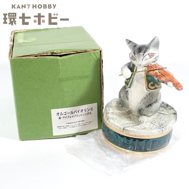 Yahoo!オークション -「ダヤン オルゴール」の落札相場・落札価格