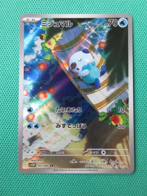 Yahoo!オークション -「ミジュマル」(ポケモンカードゲーム