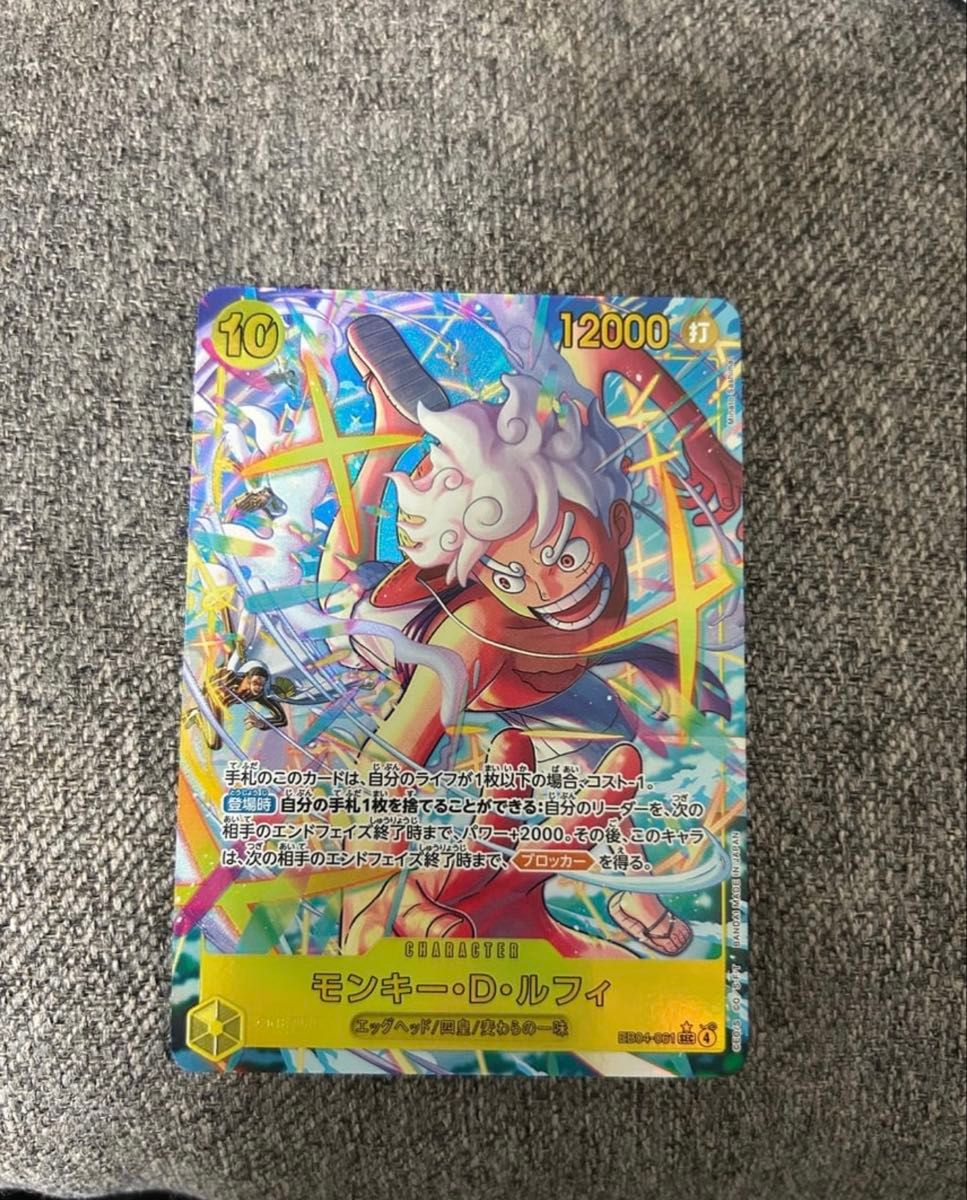 モンキー・D・ルフィ SECパラレル EB04-061 エッグヘッドクライシス