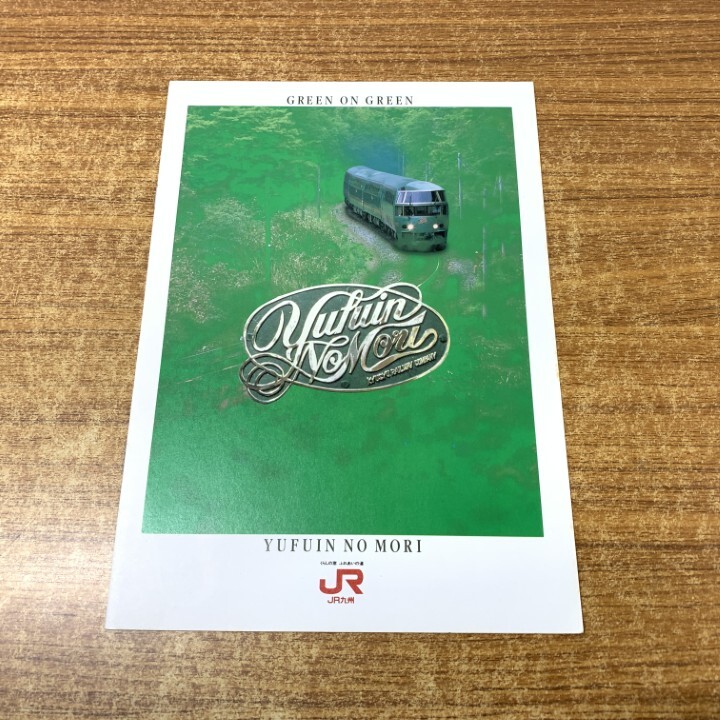 2026年最新】Yahoo!オークション -ゆふいんの森(ホビー、カルチャー)の