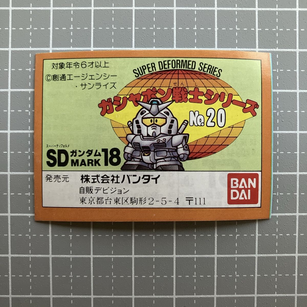 2026年最新】Yahoo!オークション -ガン消しミニブックの中古品・新品