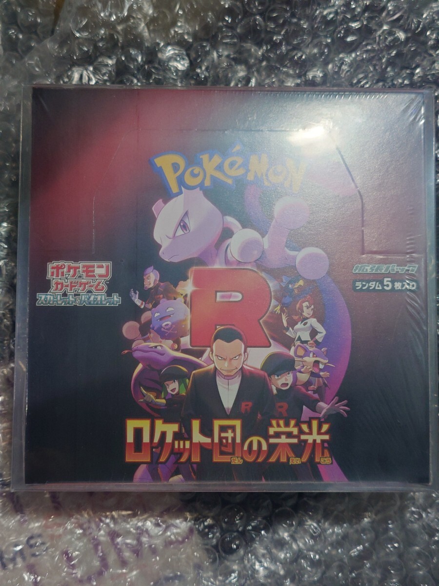 2026年最新】Yahoo!オークション -ポケットモンスター ロケット団の