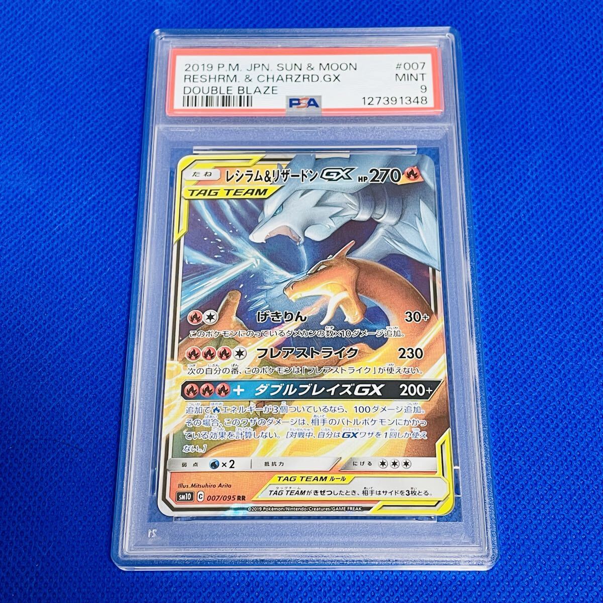 Yahoo!オークション -「psa10 リザードンgx」の落札相場・落札価格