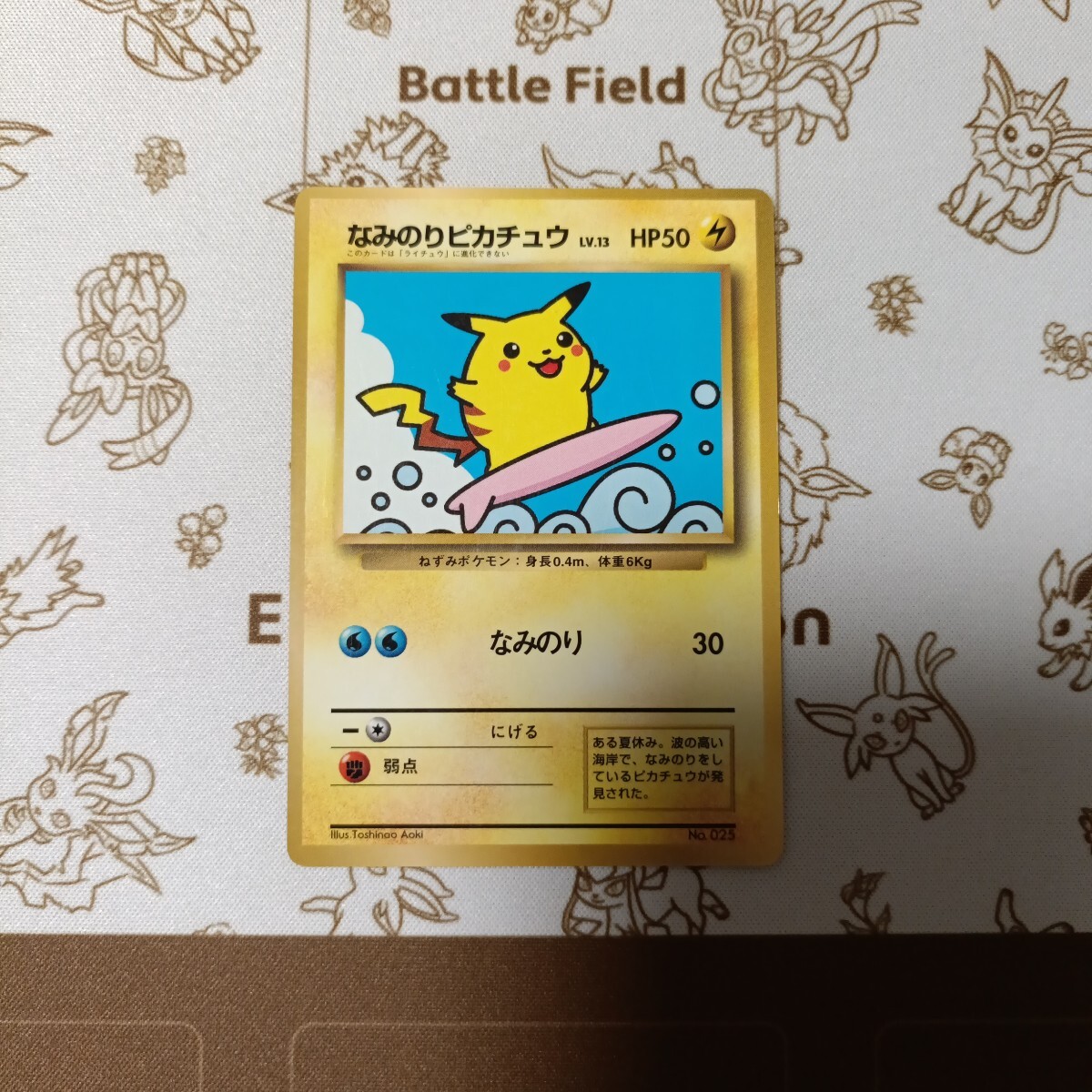 2026年最新】Yahoo!オークション -なみのりピカチュウ 旧裏の中古品