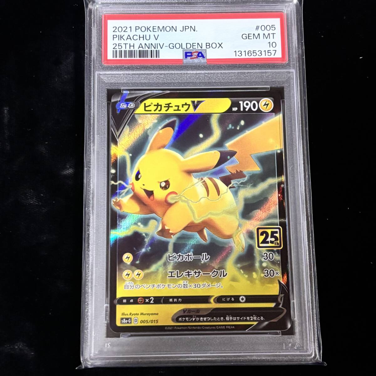 Yahoo!オークション -「ピカチュウ25th psa10 ゴールデン」の落札相場