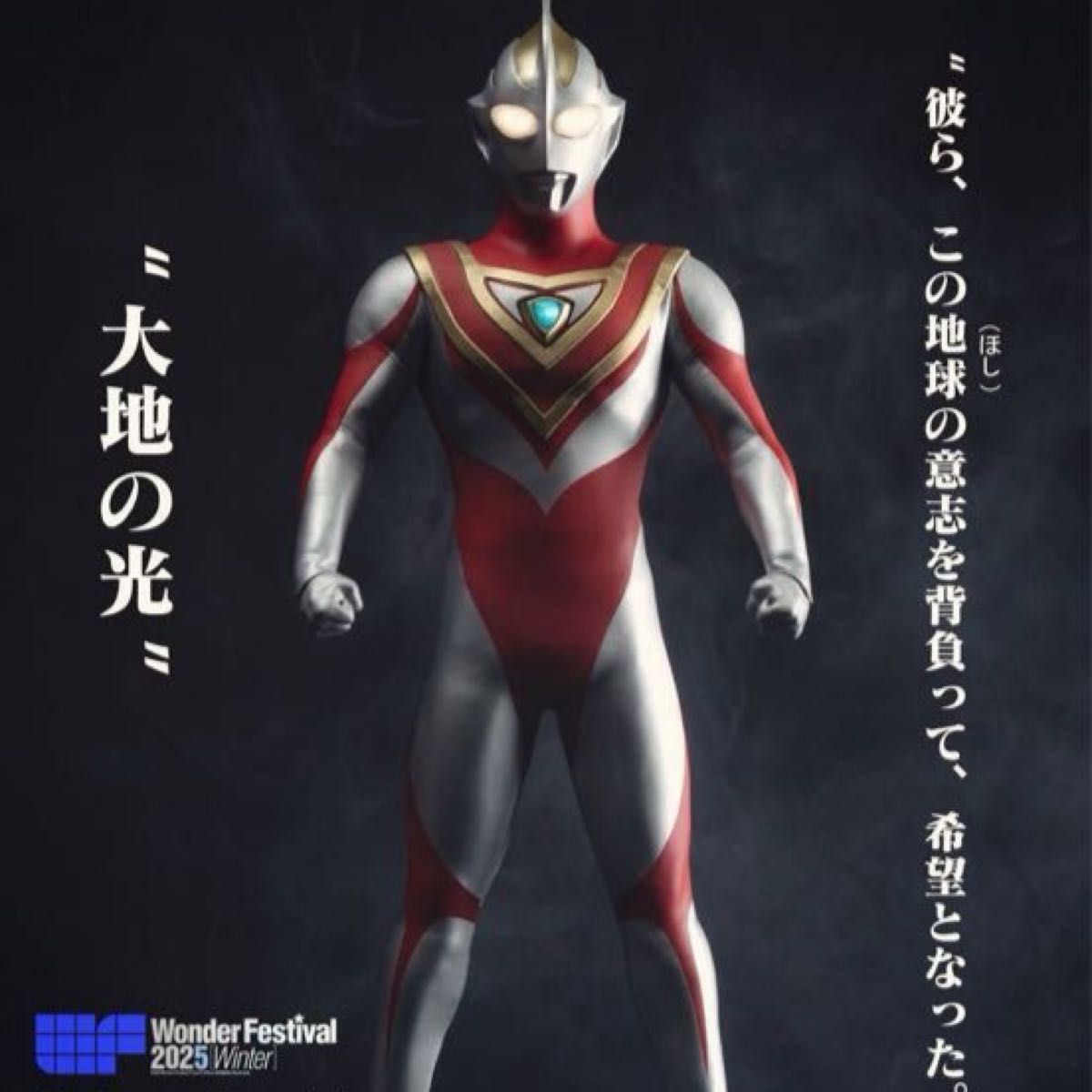 ヰ世界情緒 wf2026w ワンフェス2026冬 スモーキングバレルズ ガレージ