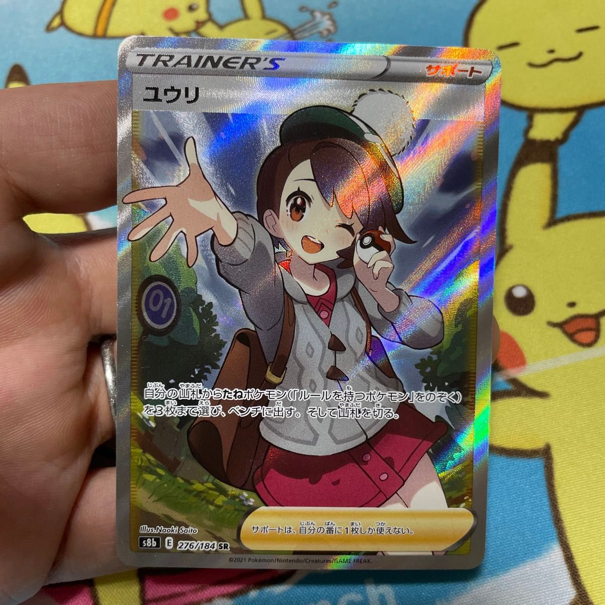 PSA10 ユウリ SR S8b VMAXクライマックス 276/184 鑑定品 ポケモン