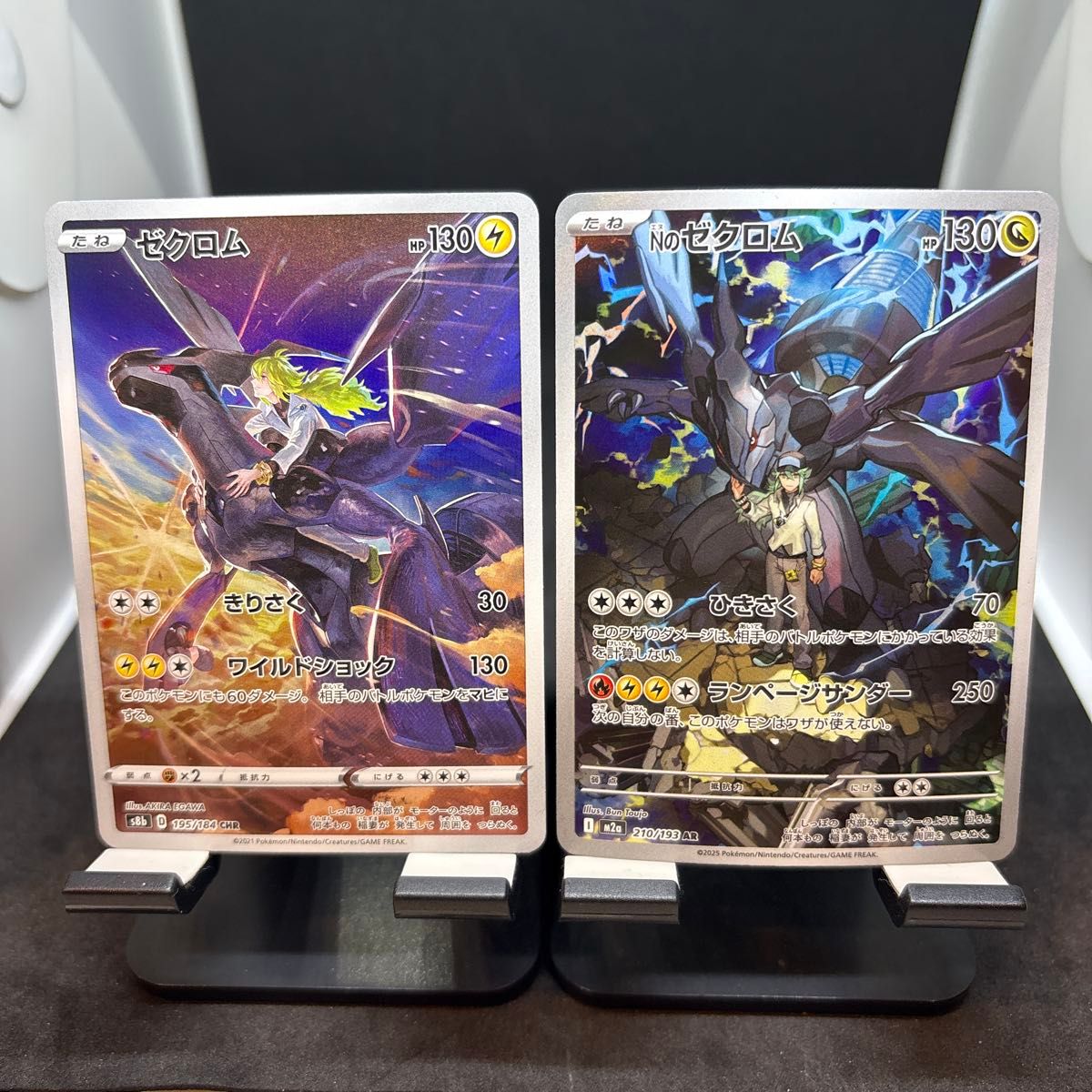 Nのゼクロム AR ポケモンカードゲーム 210/193 AR｜Yahoo!フリマ（旧