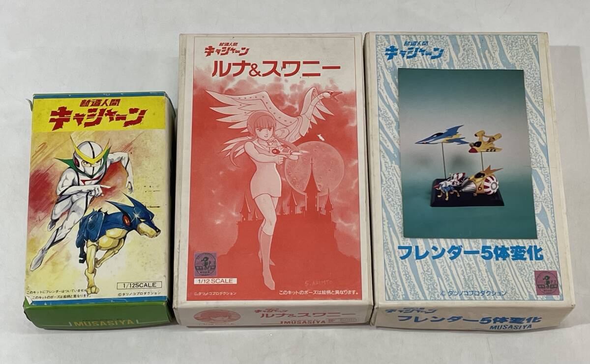 Yahoo!オークション -「ガレージキット ジャンク」(フィギュア) の落札