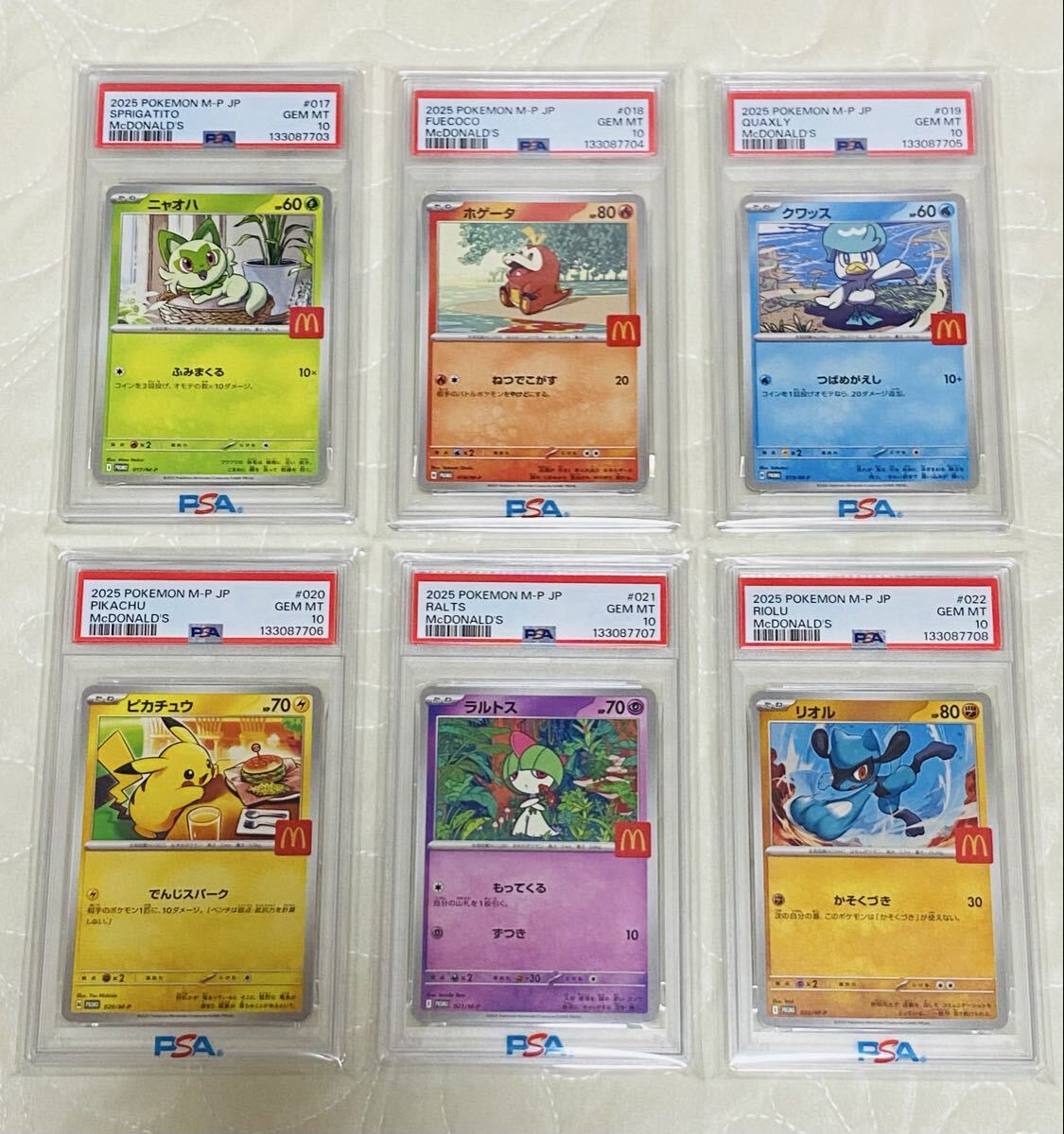 2026年最新】Yahoo!オークション -ピカチュウ マクドナルド psa10の