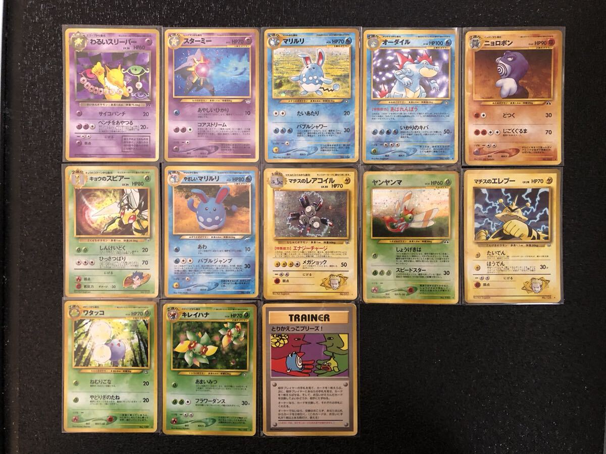 2026年最新】Yahoo!オークション -ポケモンカード 旧裏 まとめの中古品