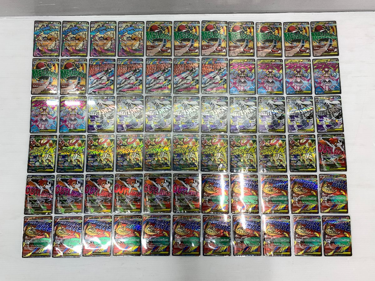 Yahoo!オークション -「megaドリーム」の落札相場・落札価格