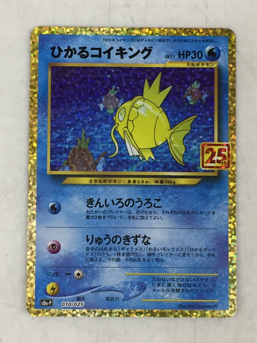 Yahoo!オークション -「ひかるコイキング」の落札相場・落札価格