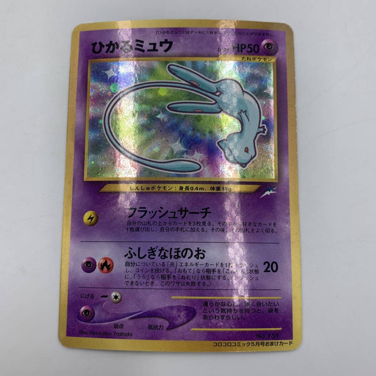 Yahoo!オークション -「コロコロコミック5月号」(ポケモンカードゲーム