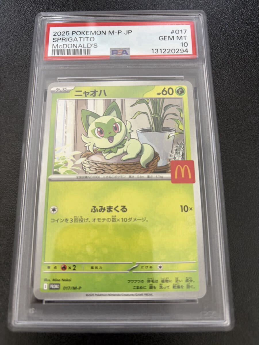 Yahoo!オークション -「マクドナルド ポケモン カード」の落札相場