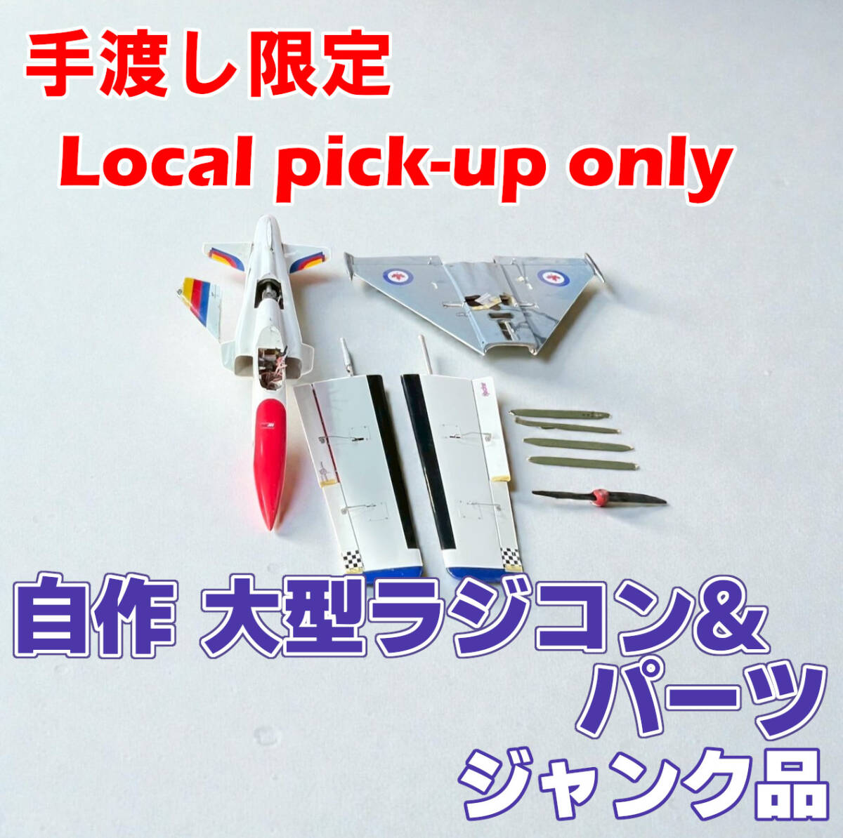 2026年最新】Yahoo!オークション -ラジコン 飛行機 ジャンクの中古品