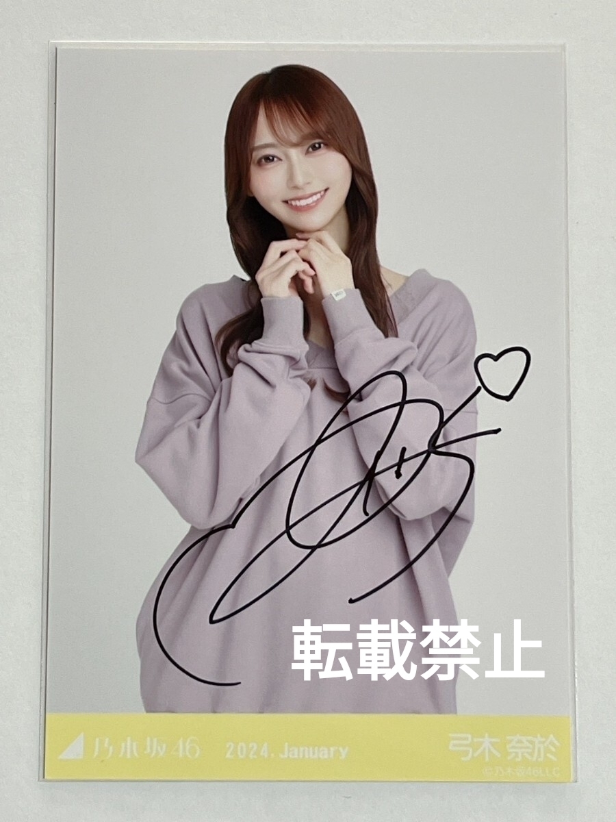 2026年最新】Yahoo!オークション -乃木坂46 サインの中古品・新品・未