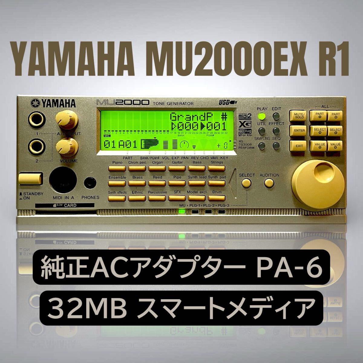 Yahoo!オークション -「yamaha mu2000」の落札相場・落札価格