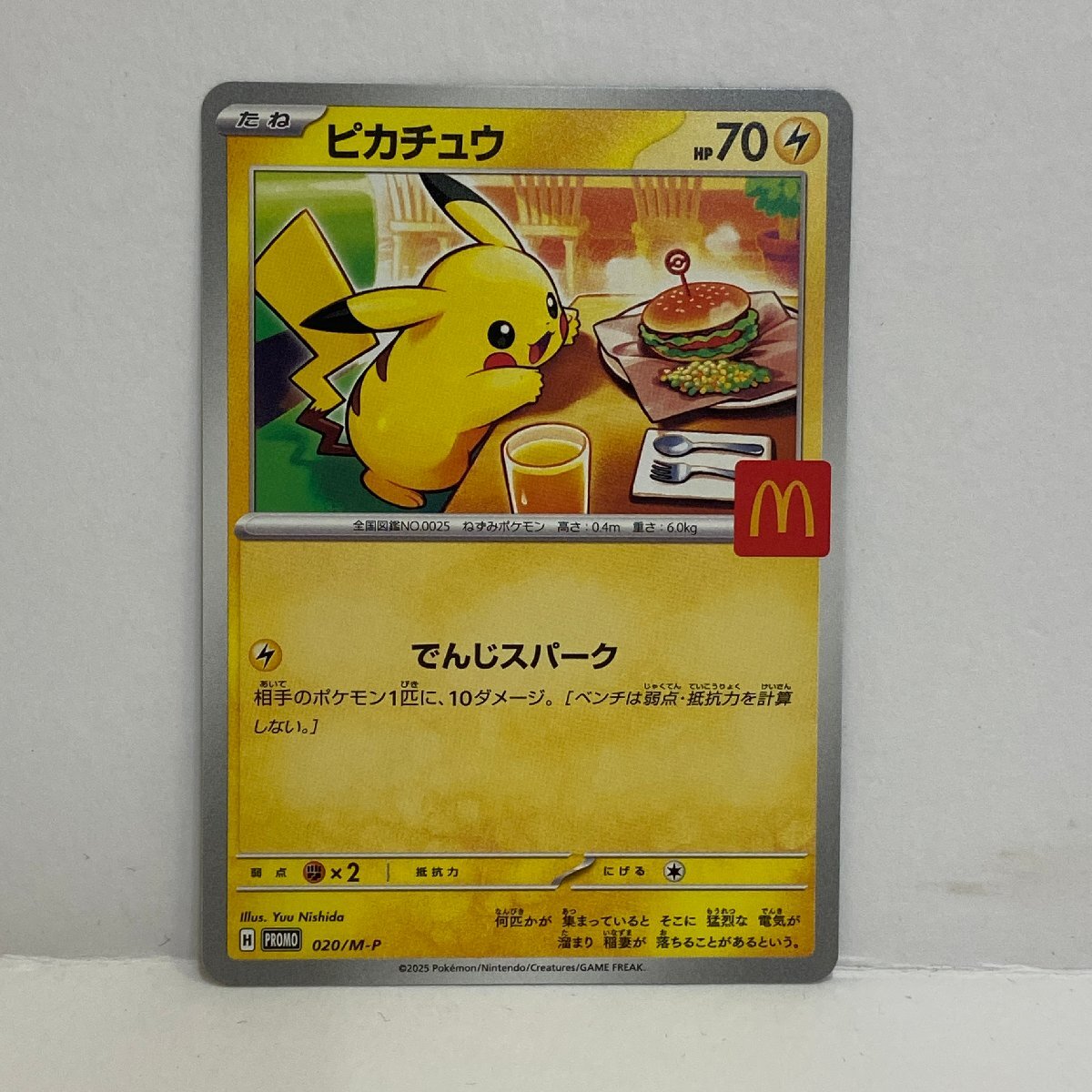 2026年最新】Yahoo!オークション -ポケモンカード ピカチュウ