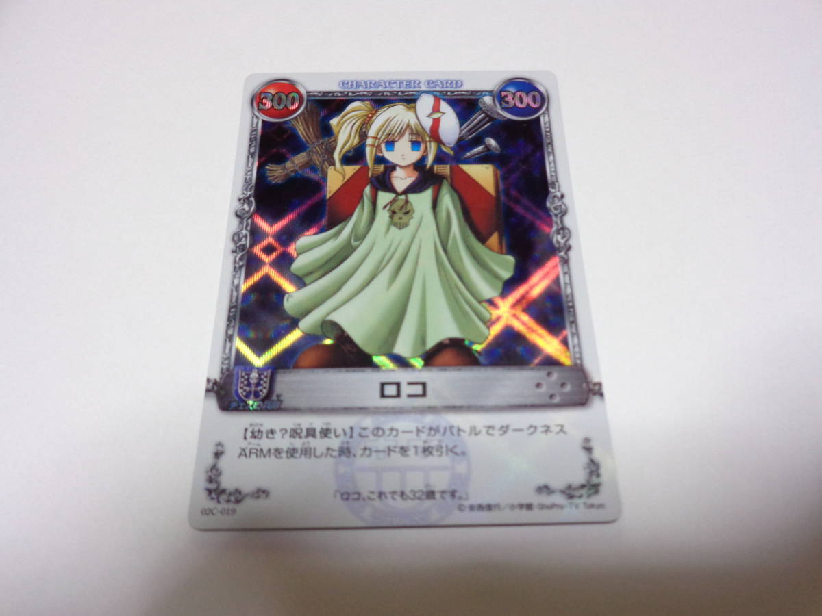 2026年最新】Yahoo!オークション -メルヘヴン ロコの中古品・新品・未