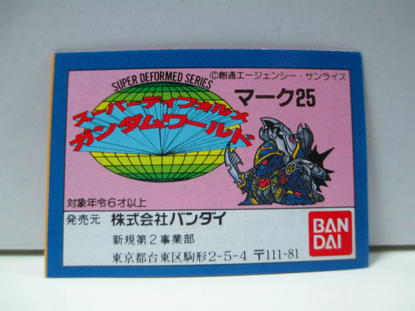 2026年最新】Yahoo!オークション -ガン消しミニブックの中古品・新品