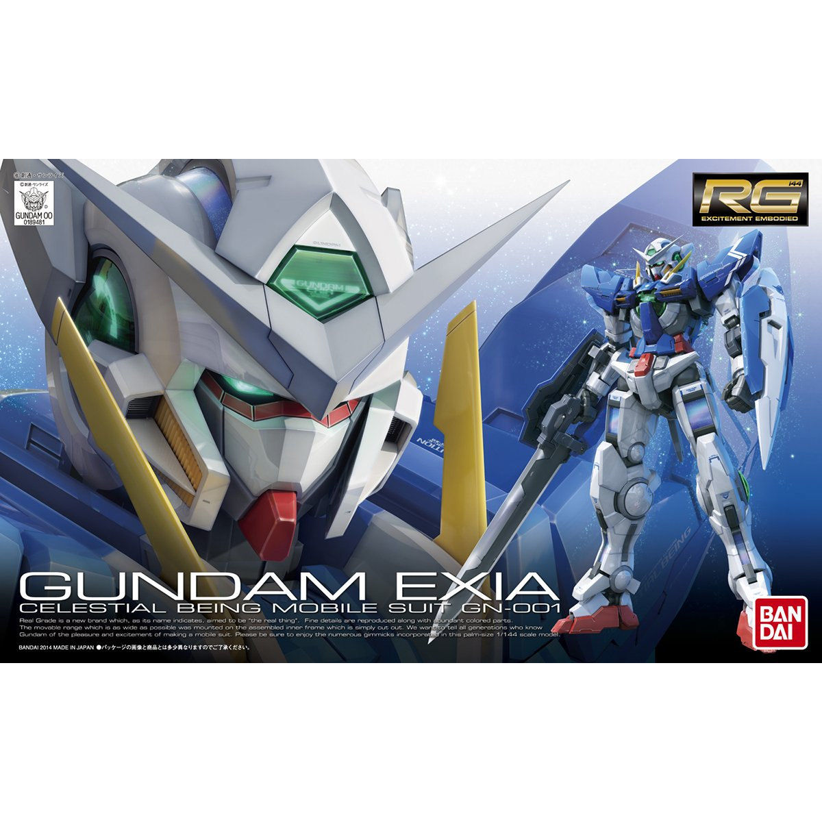 RG 1/144 ガンダムエクシア | 機動戦士ガンダム00 [ダブルオー