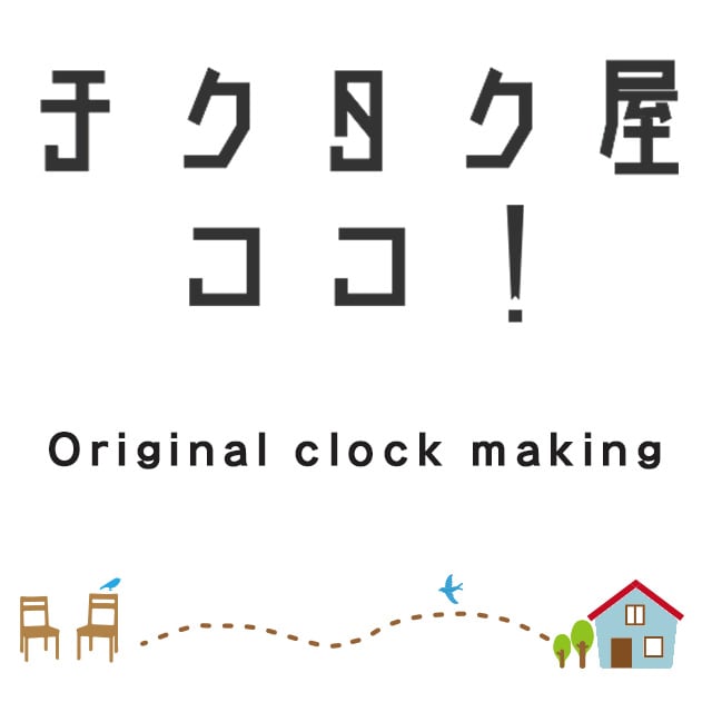 harusuke様確認用ページ☆名入れオーダーメイド時計 harusuke様確認用