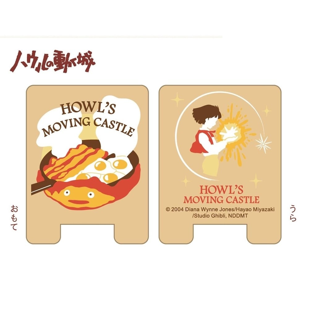 ハウルの動く城 スタンドクリップ（3509） | すすのこ商店｜ジブリ