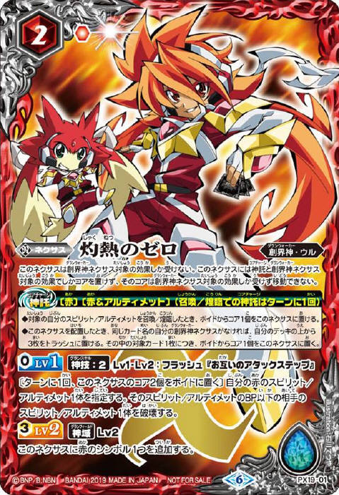 紺碧のゼロ - バトルスピリッツ wiki