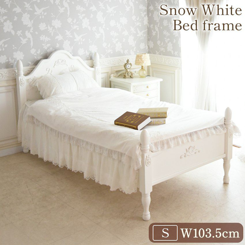 スノーホワイト プリンセス シングルベッド ホワイト 幅103.5cm