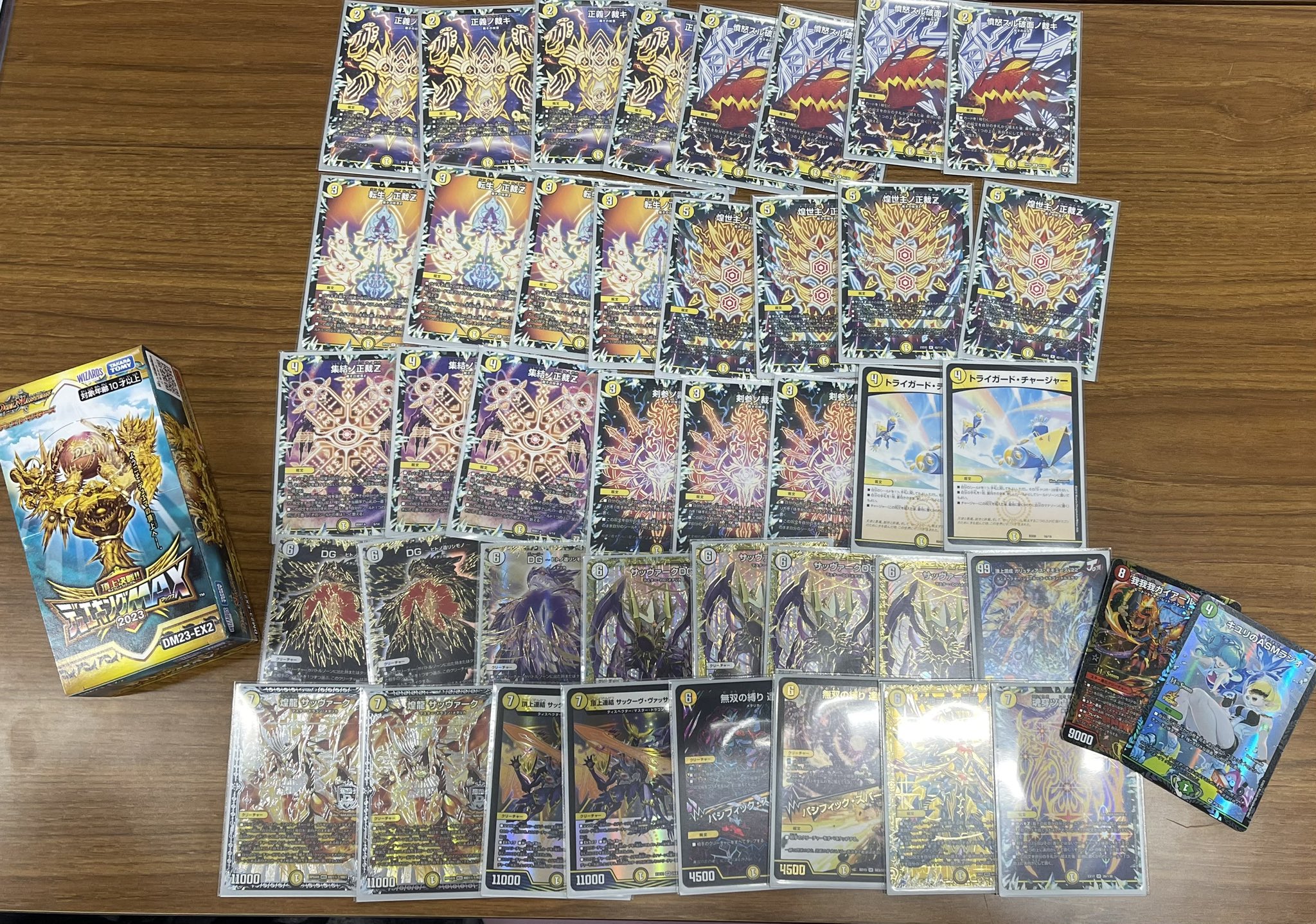 デュエマ オリジナルCS】「第27回 ヴィンテージCS(2023/11/5)」結果 白
