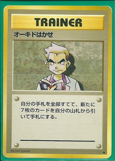 第11.5回 旧裏～現在ポケカ混合ルール、有力カード考察 旧裏面総括・新