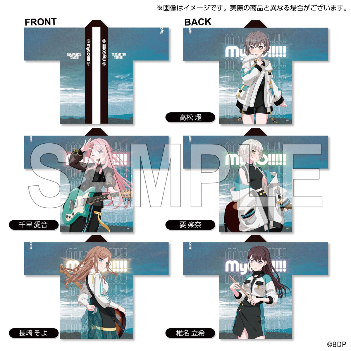 MyGO!!!!! 長崎そよ 法被 10th Anniversary ver.｜ブシロード