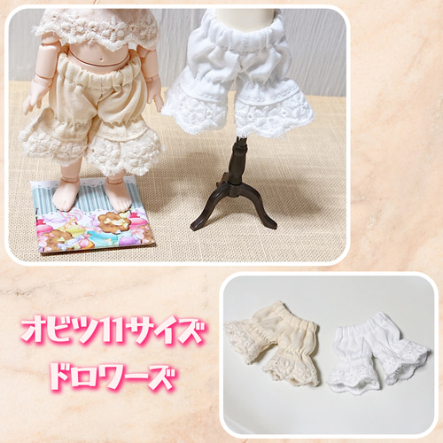 オビツ11・ボニーバニー・MINTYサイズ ドロワーズ その他人形 Merlett