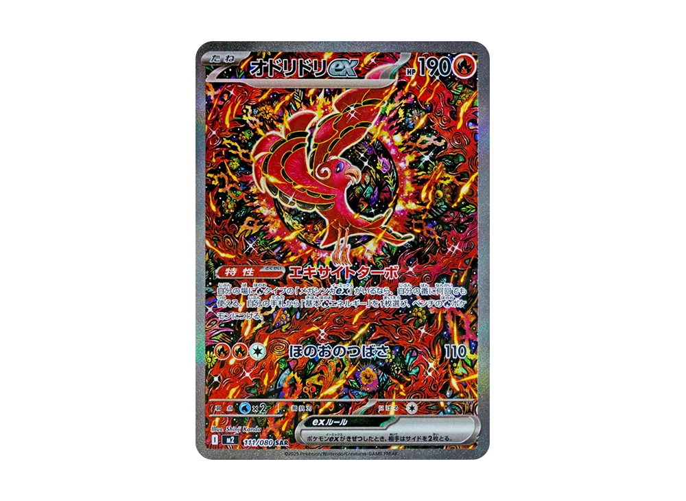 ポケカ】インフェルノXの当たりランキング/買取相場/封入率/予約抽選