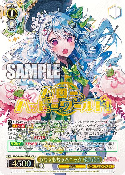 ヴァイスシュヴァルツ】「バンドリ！ ガールズバンドパーティ