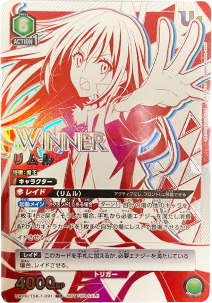 ユニオンアリーナ『トーキョーグール（UA47BT）』の抽選予約や先着販売