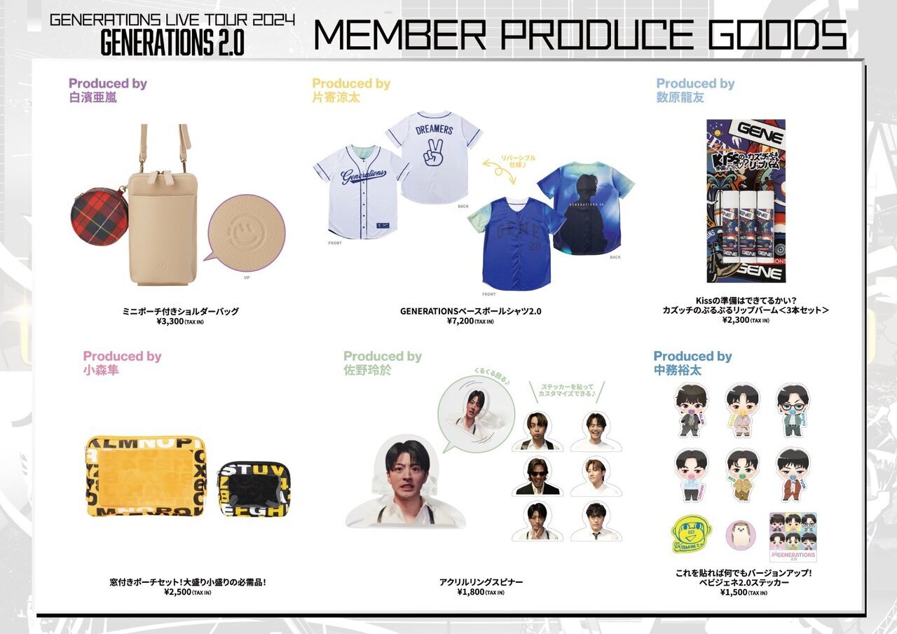 10/19(土)・10/20(日)大阪公演】『GENERATIONS LIVE TOUR 2024