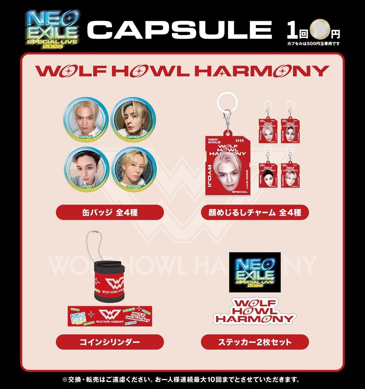 NEO EXILE SPECIAL LIVE 2025』CAPSULE販売決定!! | NEWS | EXILE