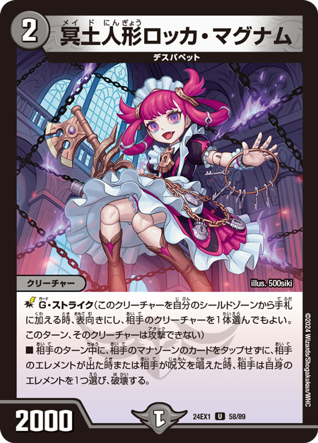 第3回】デュエマ 2024年7月発売最新パック『超感謝祭 ファンタジーBEST