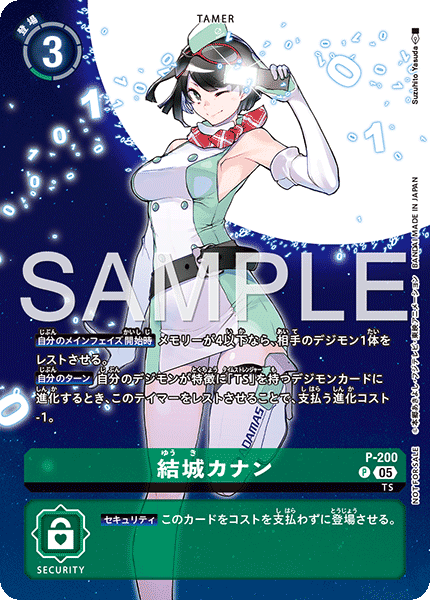 プロモーションカード CARDLIST｜デジモンカードゲーム